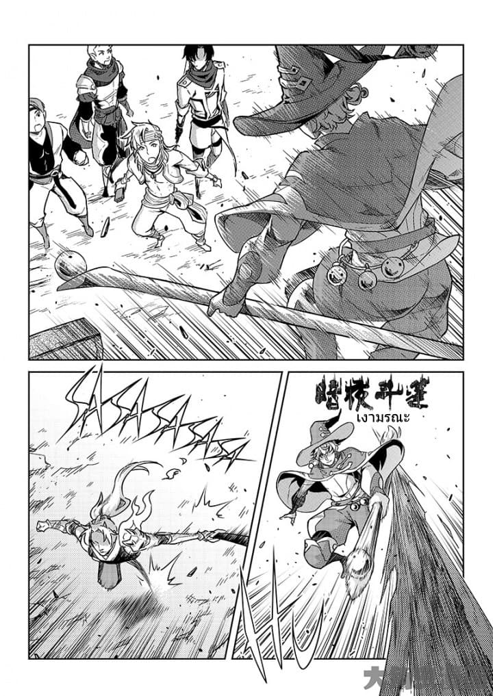 Quan Zhi Gao Shou page 23