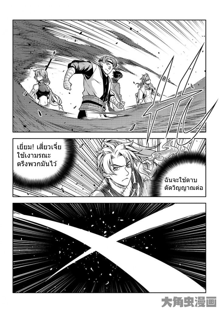 Quan Zhi Gao Shou page 24
