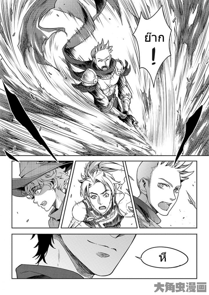 Quan Zhi Gao Shou page 25
