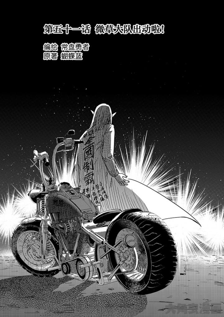 Quan Zhi Gao Shou page 2