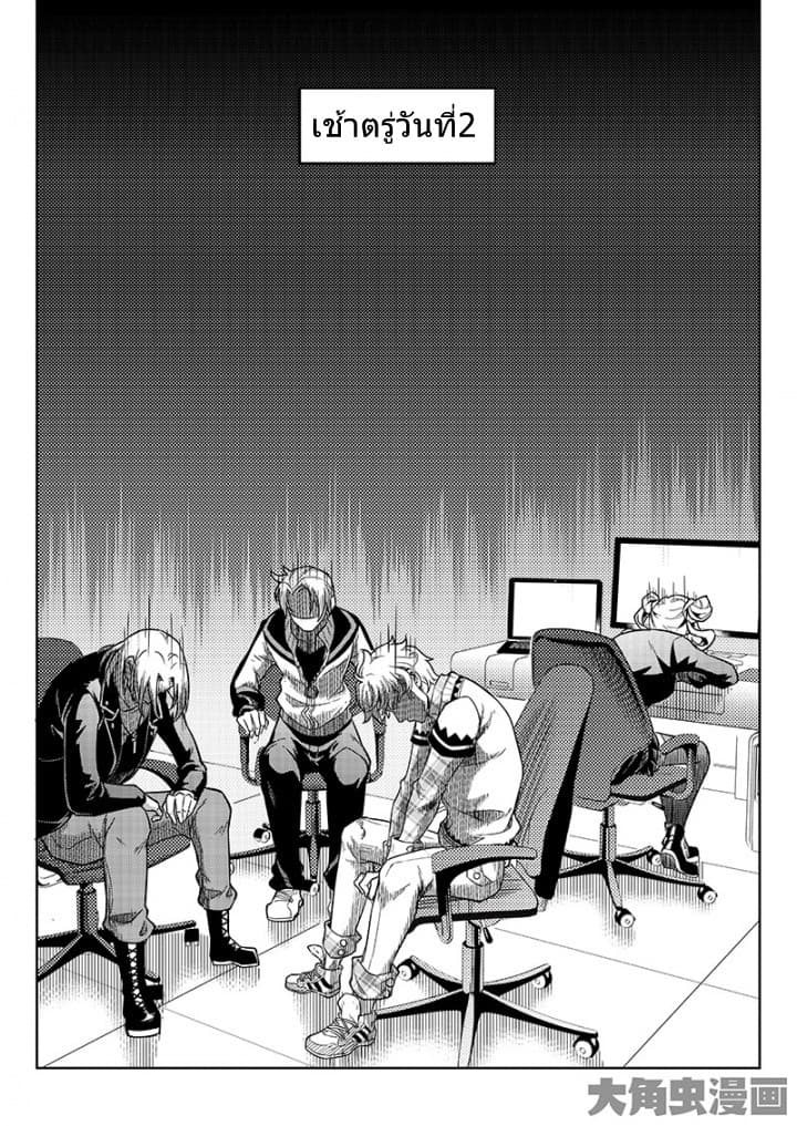 Quan Zhi Gao Shou page 3