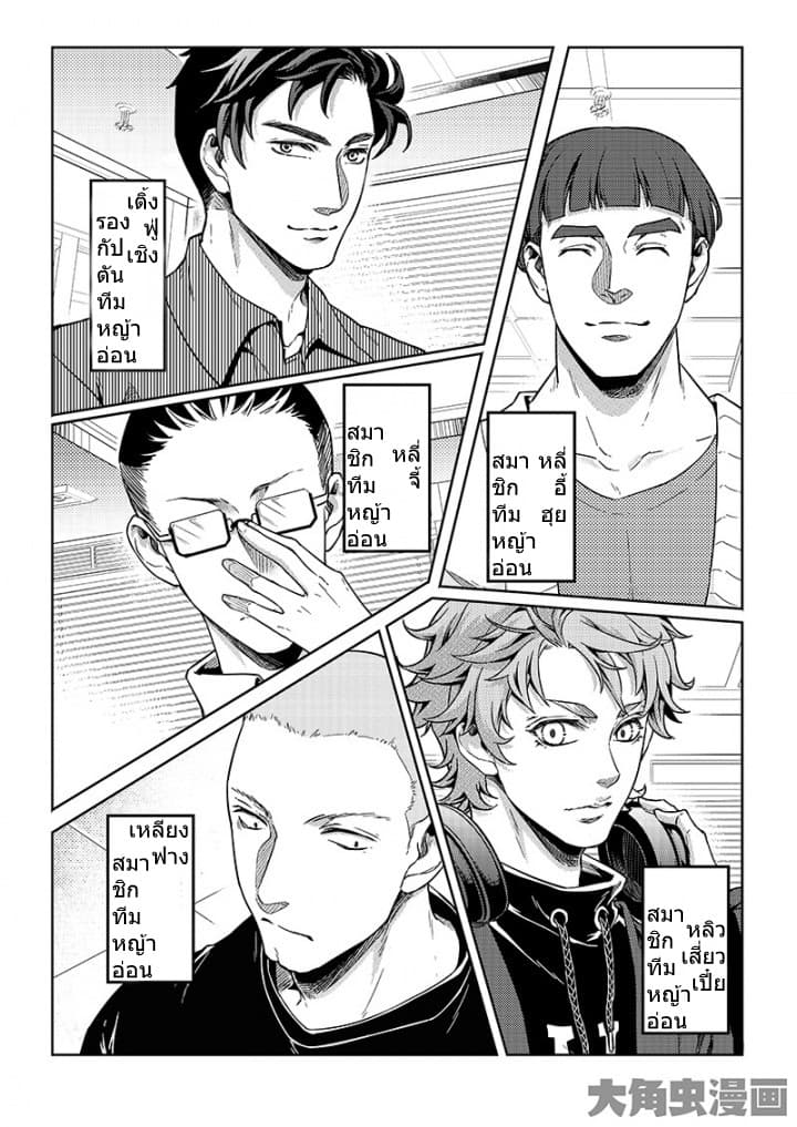 Quan Zhi Gao Shou page 6
