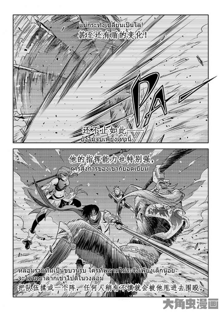 Quan Zhi Gao Shou page 9