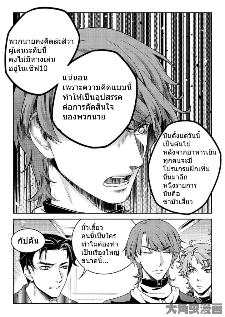 Quan Zhi Gao Shou page 14