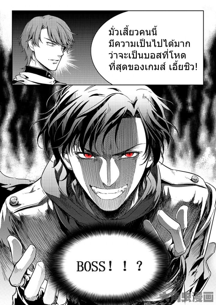 Quan Zhi Gao Shou page 15