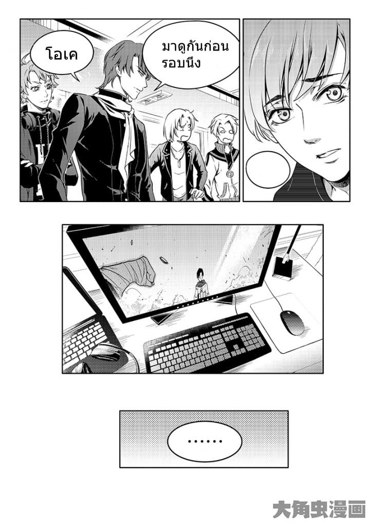 Quan Zhi Gao Shou page 17
