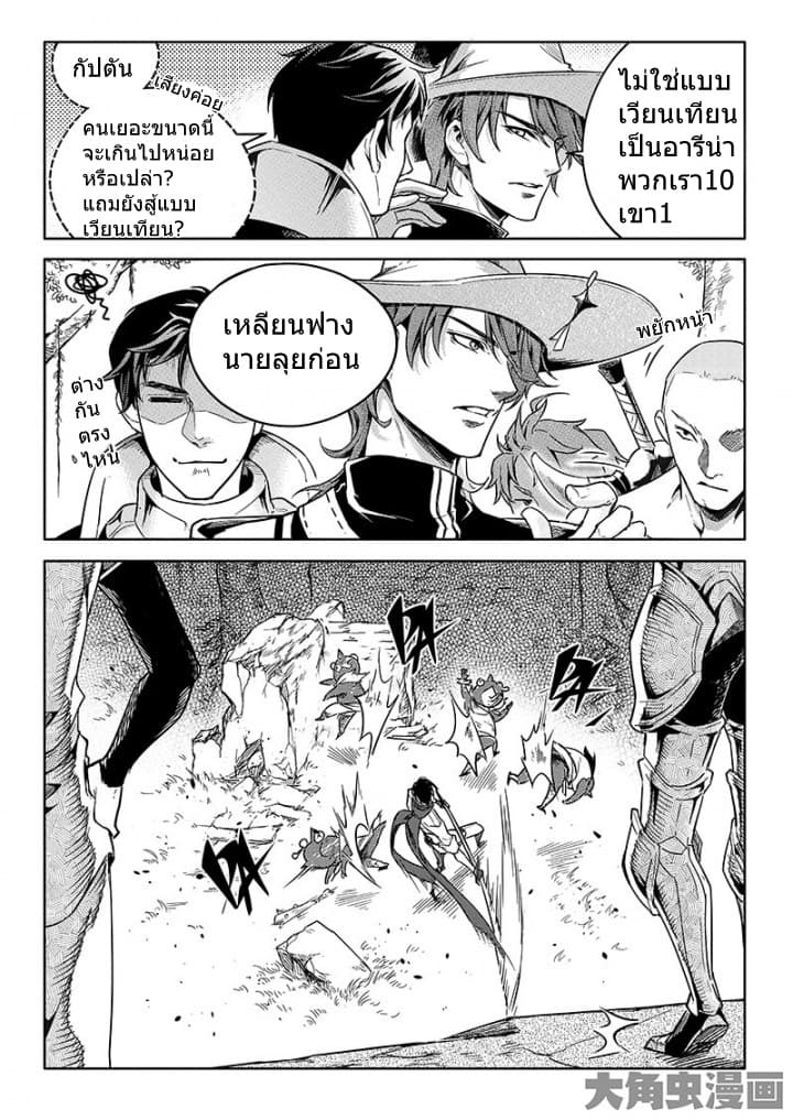 Quan Zhi Gao Shou page 21