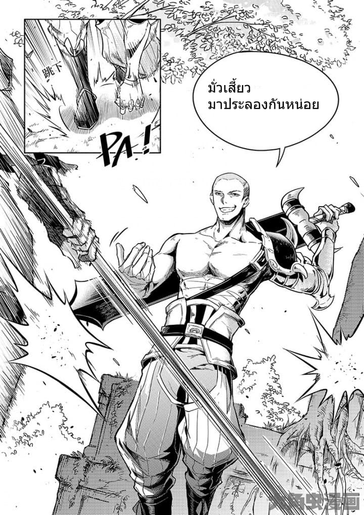 Quan Zhi Gao Shou page 22