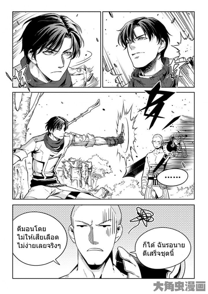 Quan Zhi Gao Shou page 23