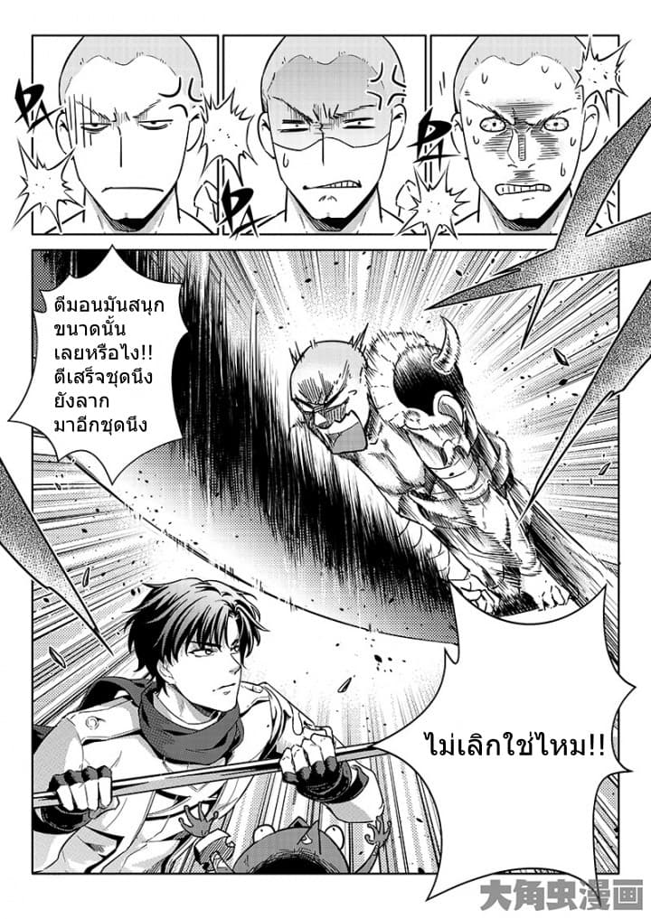 Quan Zhi Gao Shou page 24