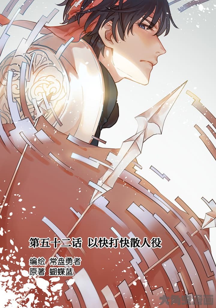 Quan Zhi Gao Shou page 2