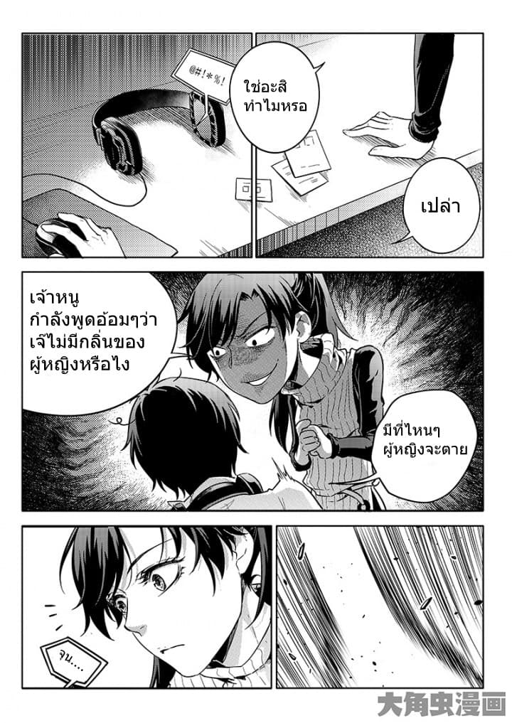 Quan Zhi Gao Shou page 3