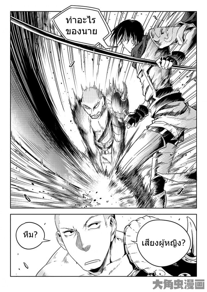 Quan Zhi Gao Shou page 4