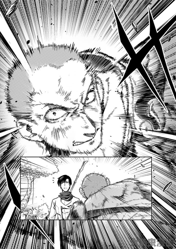 Quan Zhi Gao Shou page 6