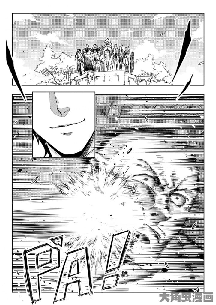 Quan Zhi Gao Shou page 7