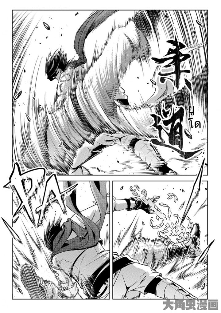 Quan Zhi Gao Shou page 9