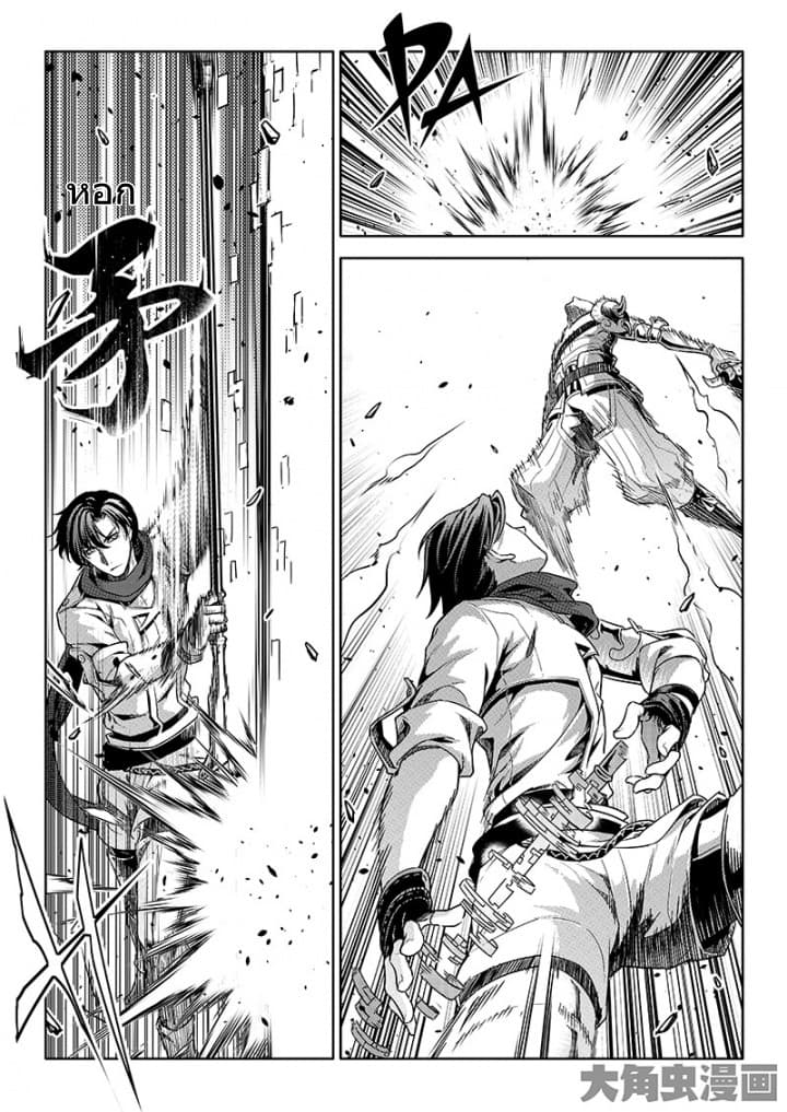 Quan Zhi Gao Shou page 10