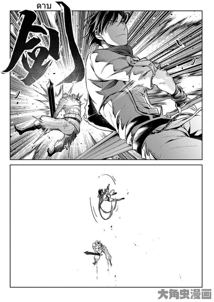 Quan Zhi Gao Shou page 11