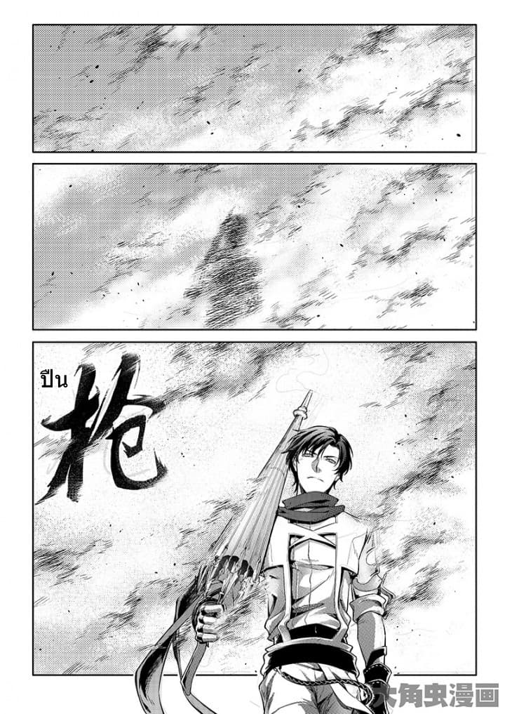 Quan Zhi Gao Shou page 13