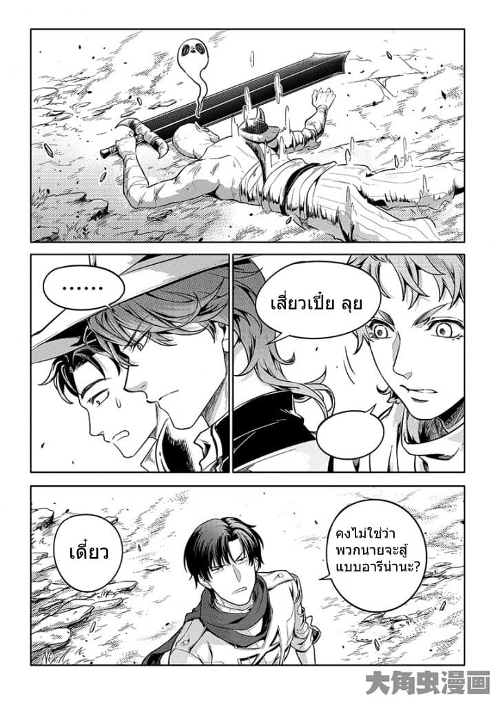 Quan Zhi Gao Shou page 14