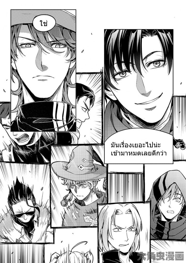 Quan Zhi Gao Shou page 15