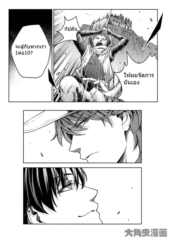 Quan Zhi Gao Shou page 16