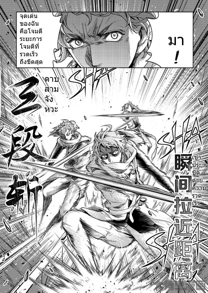 Quan Zhi Gao Shou page 17
