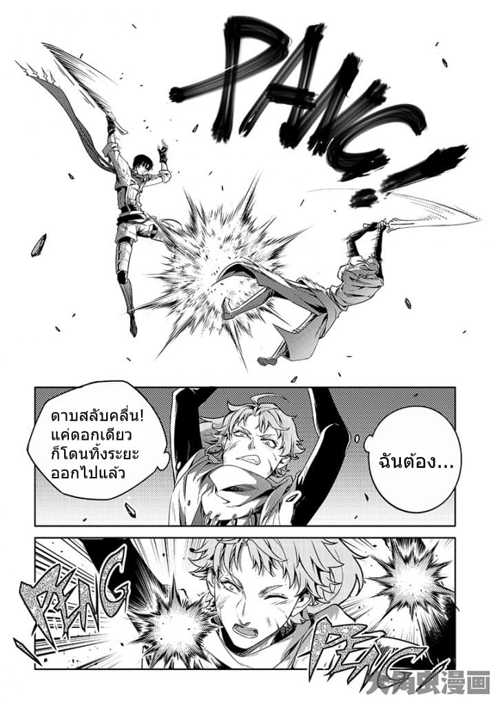 Quan Zhi Gao Shou page 18