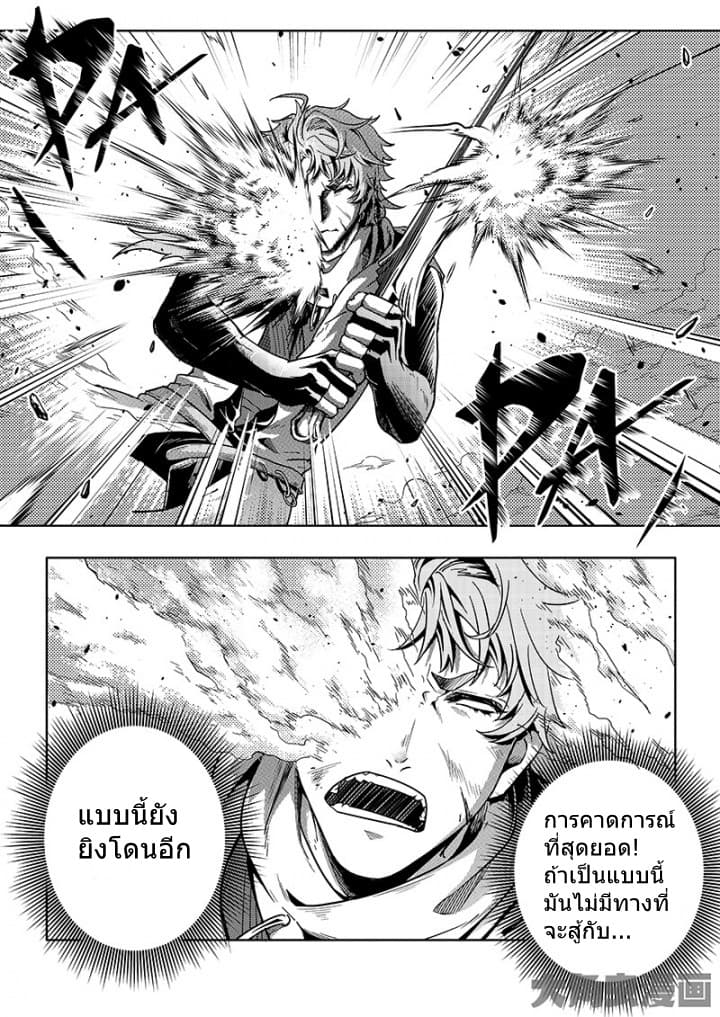 Quan Zhi Gao Shou page 20