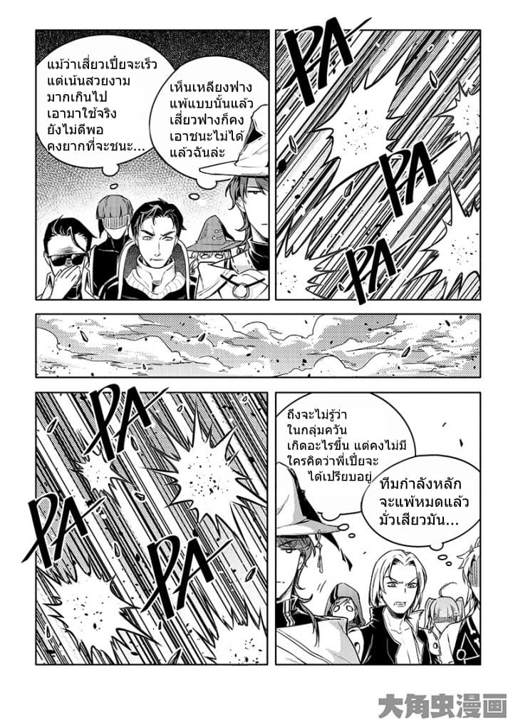 Quan Zhi Gao Shou page 22