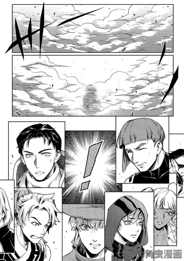 Quan Zhi Gao Shou page 23