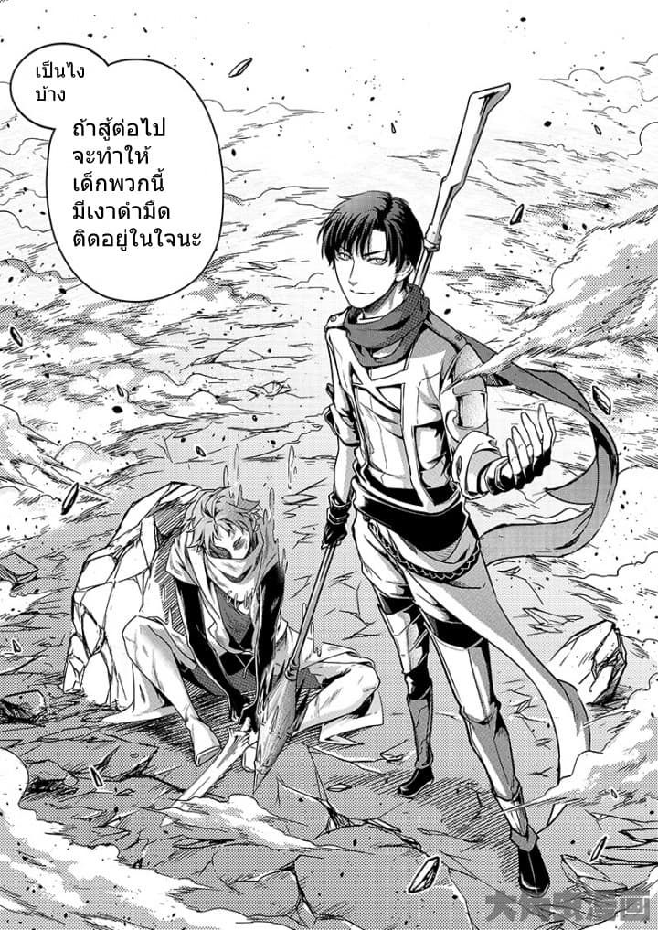 Quan Zhi Gao Shou page 24