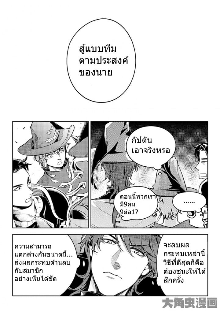 Quan Zhi Gao Shou page 3