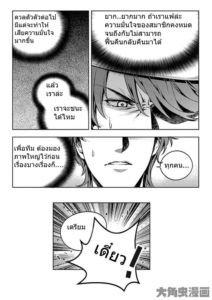 Quan Zhi Gao Shou page 4