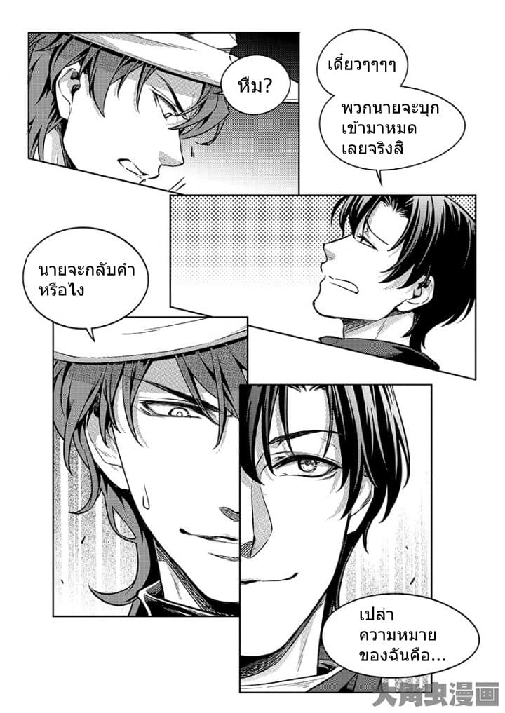 Quan Zhi Gao Shou page 5