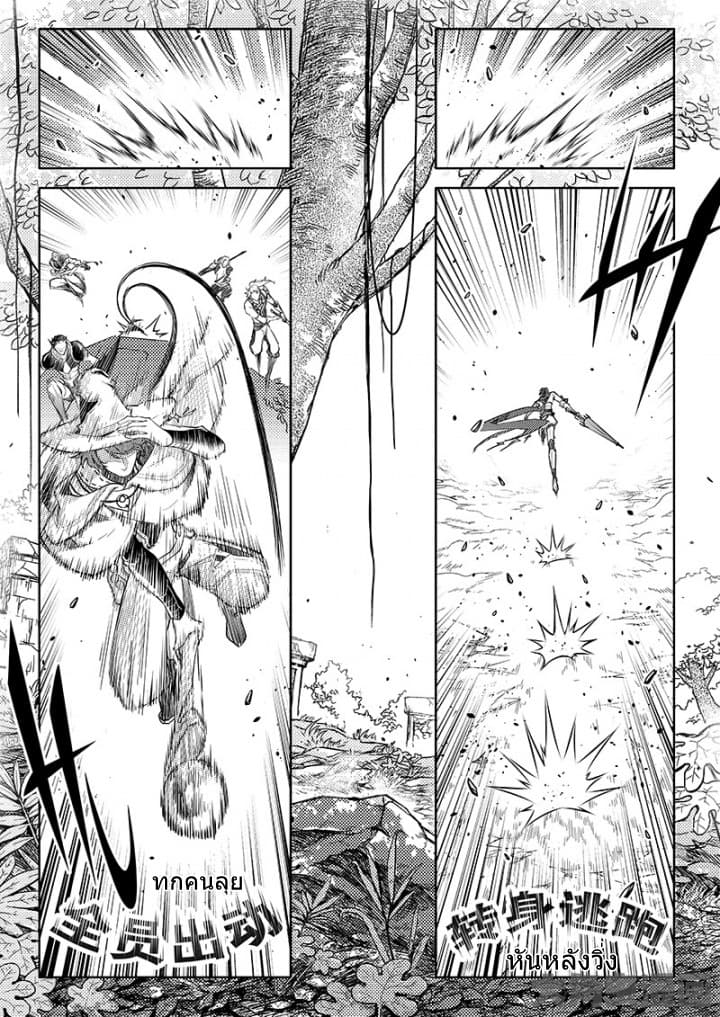 Quan Zhi Gao Shou page 8
