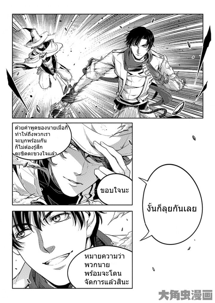 Quan Zhi Gao Shou page 9