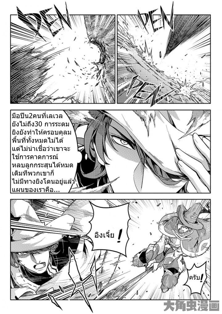 Quan Zhi Gao Shou page 12
