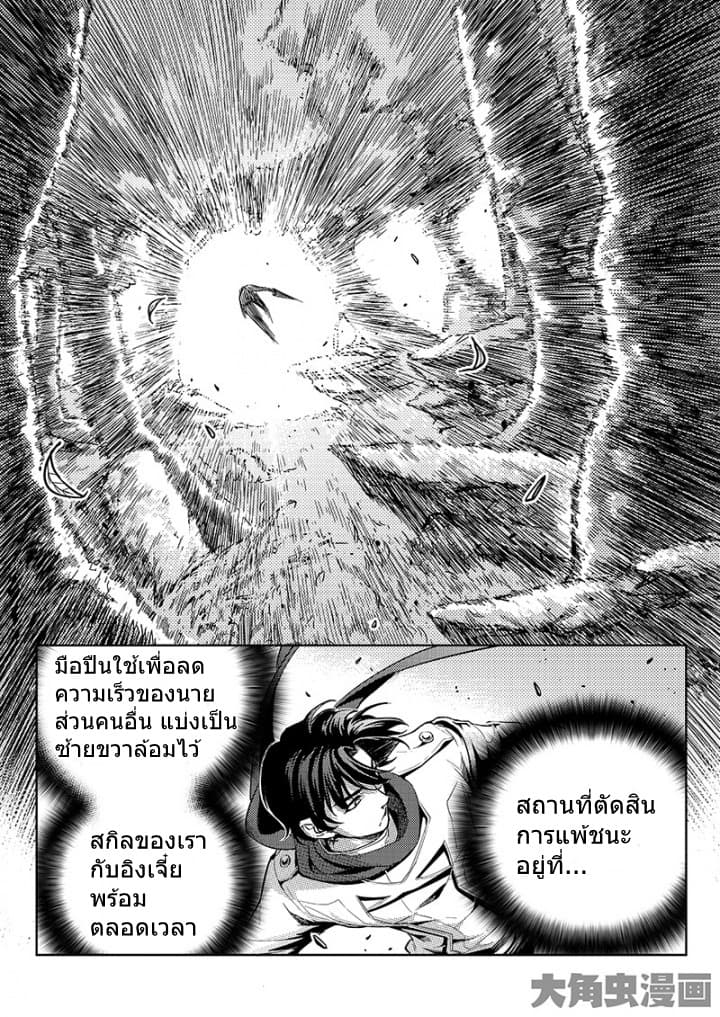 Quan Zhi Gao Shou page 13