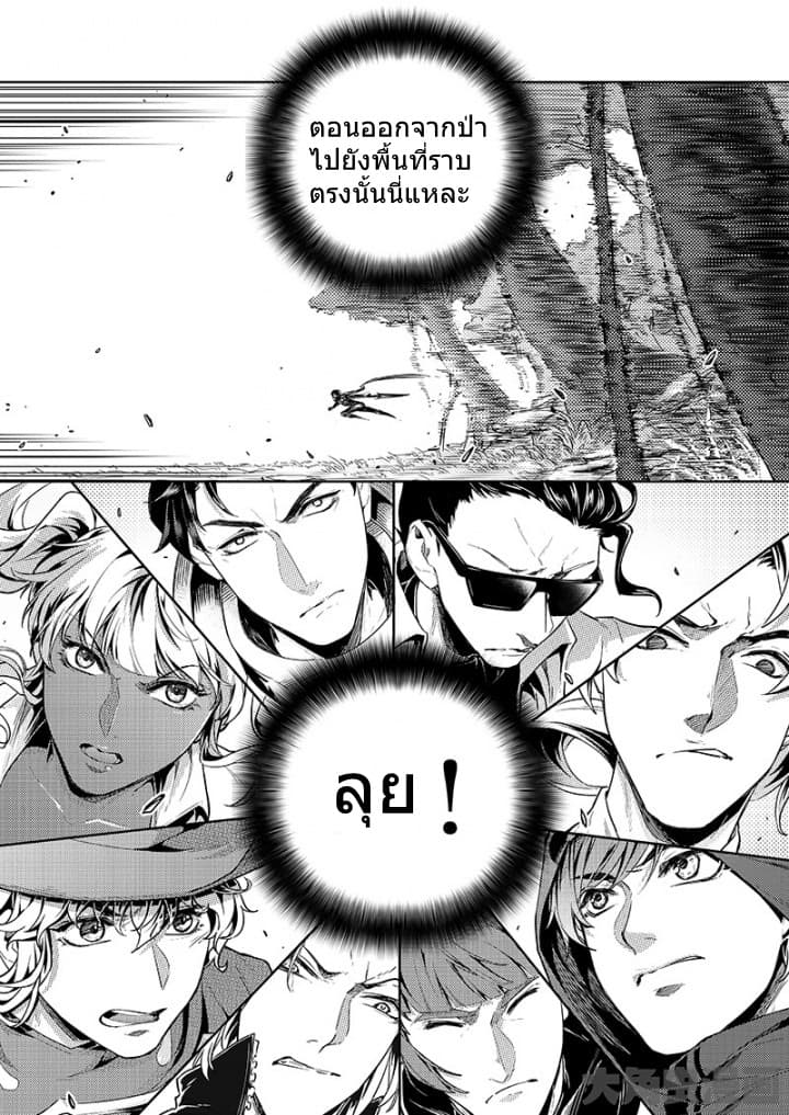 Quan Zhi Gao Shou page 14
