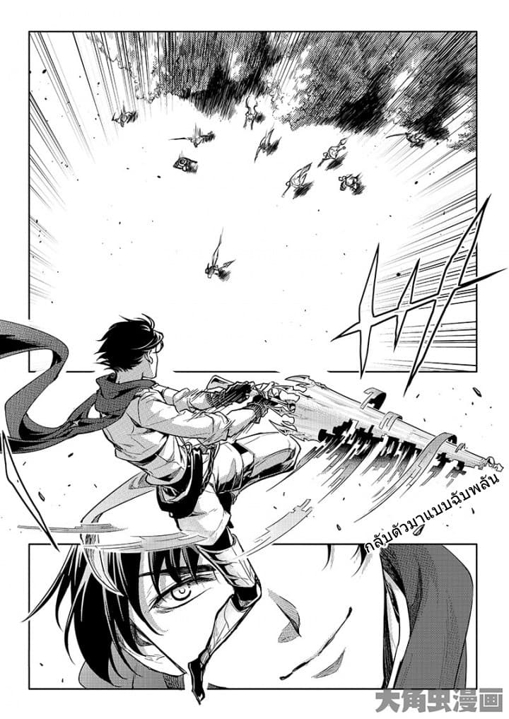 Quan Zhi Gao Shou page 15