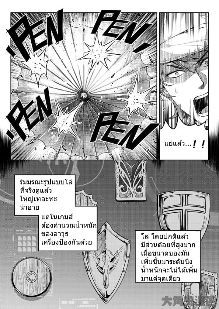 Quan Zhi Gao Shou page 16