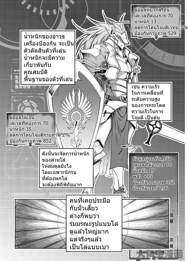 Quan Zhi Gao Shou page 17