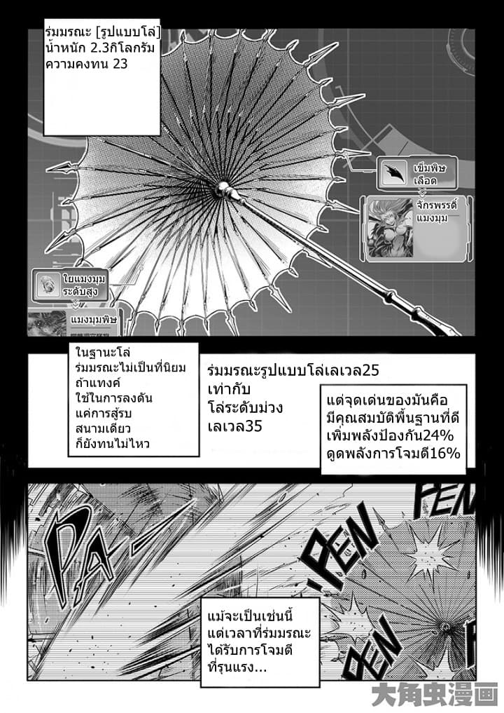 Quan Zhi Gao Shou page 18