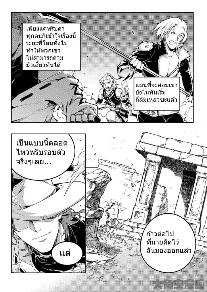 Quan Zhi Gao Shou page 21