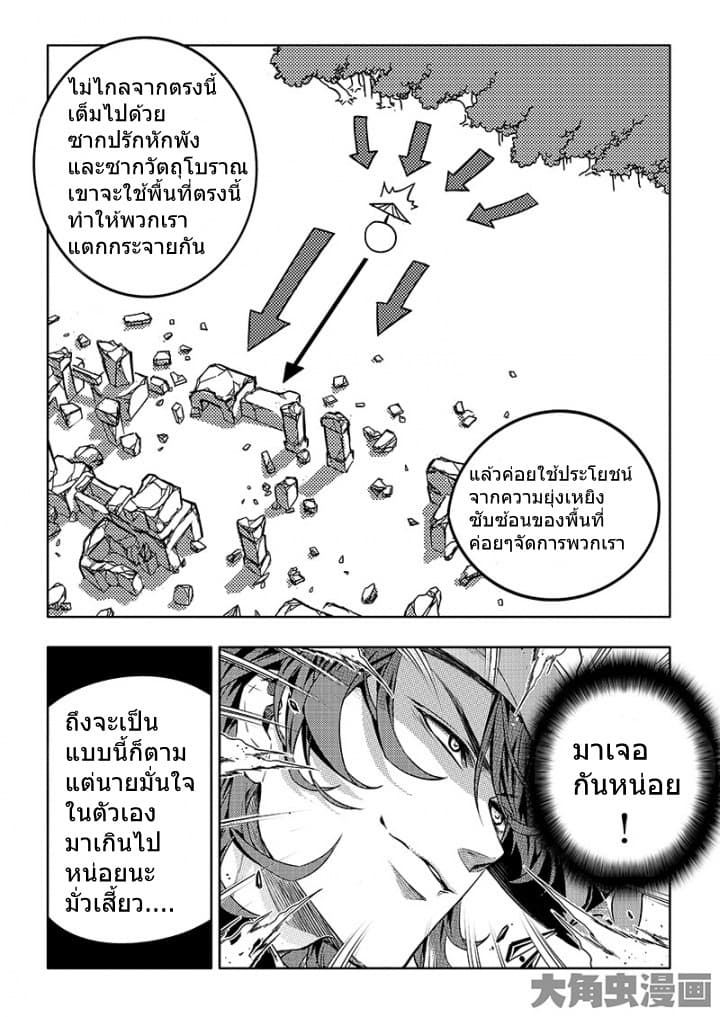 Quan Zhi Gao Shou page 22