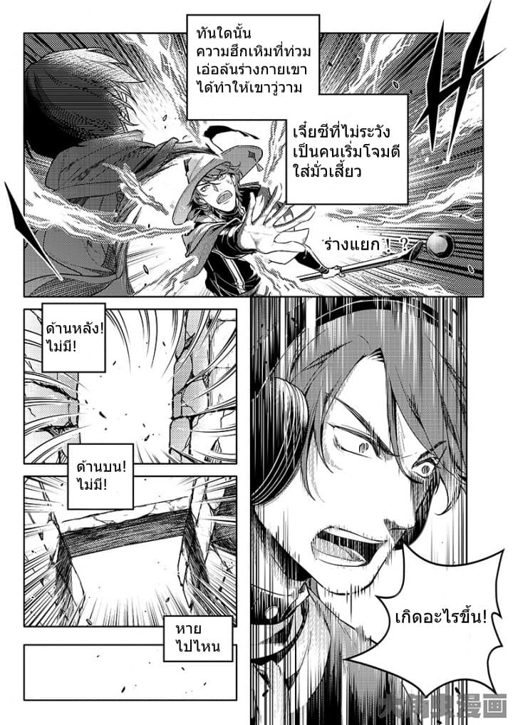 Quan Zhi Gao Shou page 25