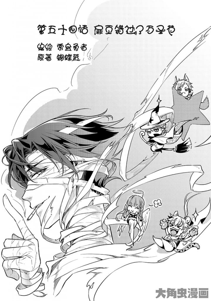 Quan Zhi Gao Shou page 2