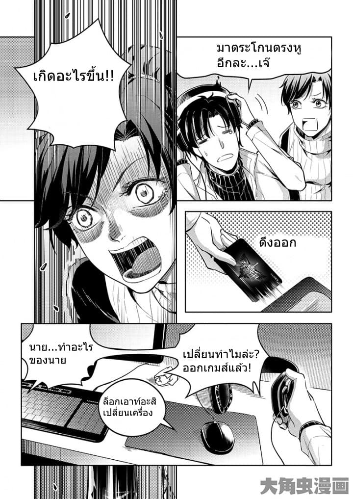 Quan Zhi Gao Shou page 3