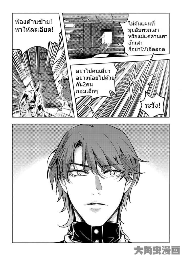 Quan Zhi Gao Shou page 5